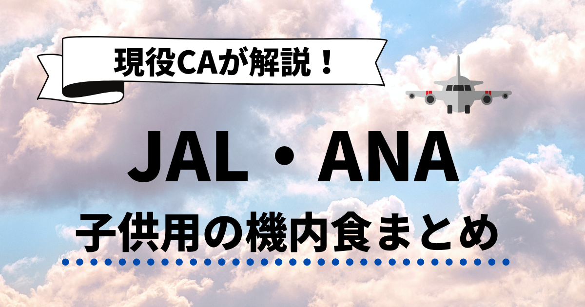 JAL,ANAエコノミークラスカトラリー - www.ankuramindia.com