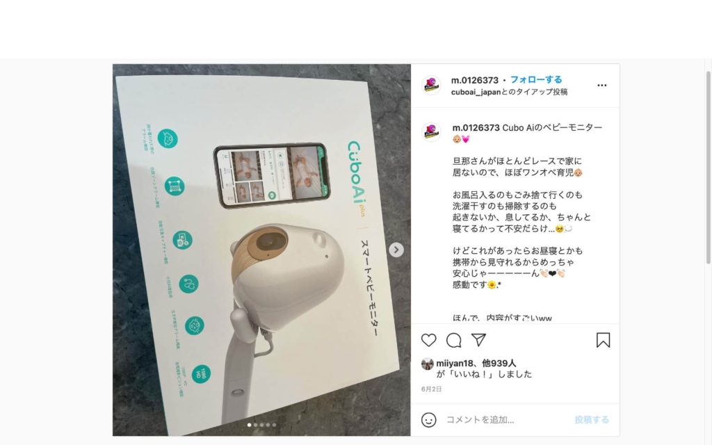 台湾発『Cubo Ai スマートベビーモニター』が日本上陸！使い方・口コミ・評価を徹底解説 | また旅blog